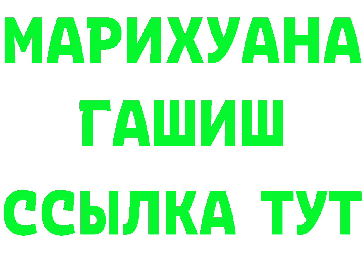 Магазин наркотиков это клад Ялуторовск